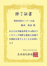 心理カウンセラー資格でエステ・ダイエットも安心の対応
