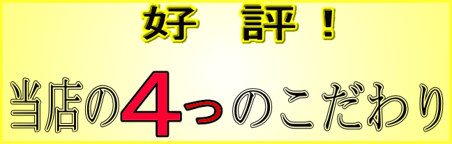 オイルマッサージの4つのこだわり